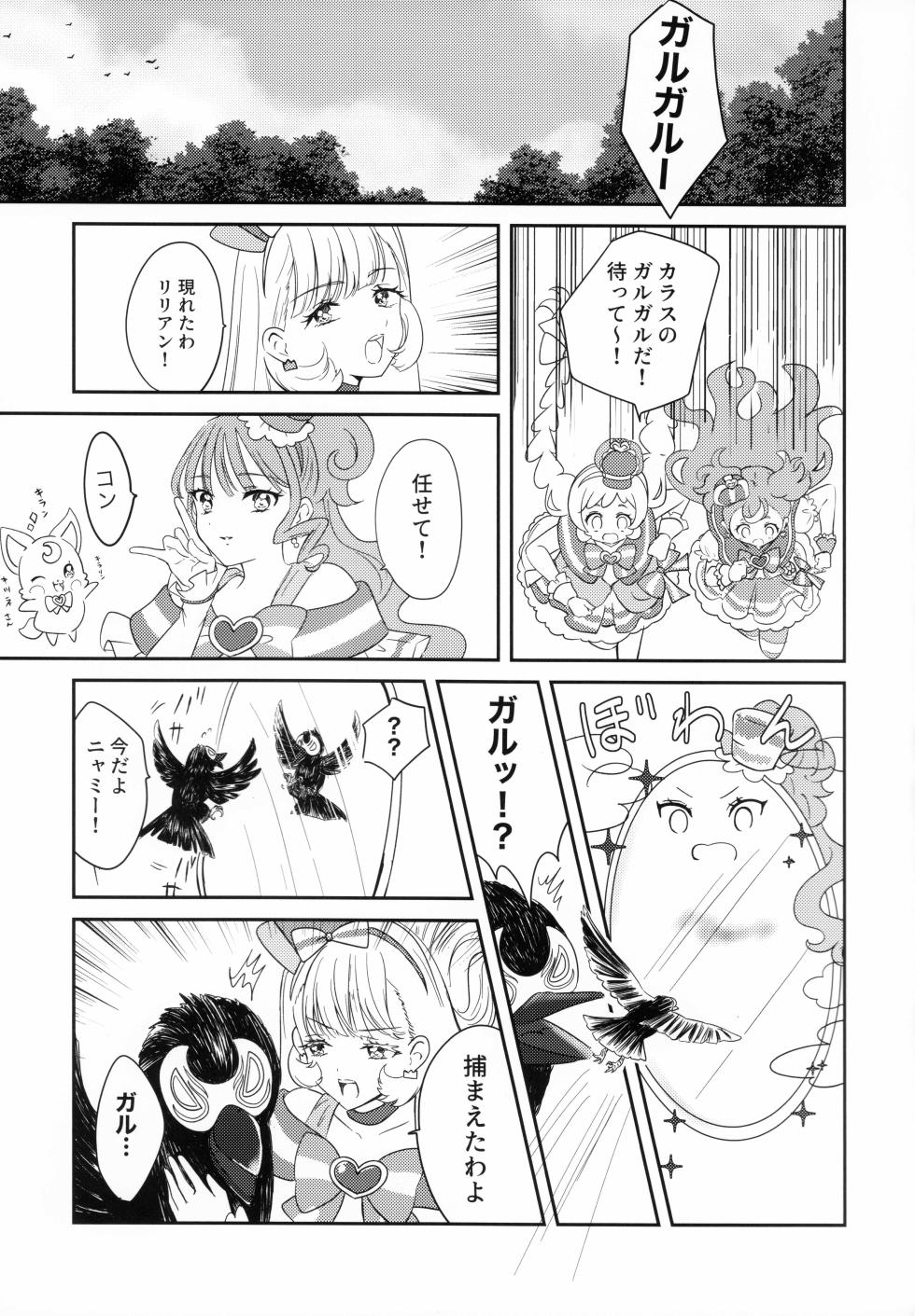 (C104) [Say, Love! (Machino Yoiko)] CAT CLAW MAKES ~Neko no Tumeato~ (Wonderful Precure!) - Page 25