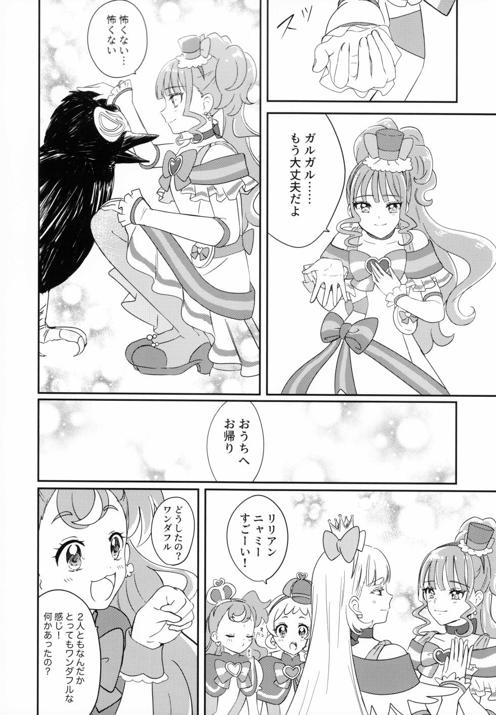 (C104) [Say, Love! (Machino Yoiko)] CAT CLAW MAKES ~Neko no Tumeato~ (Wonderful Precure!) - Page 26