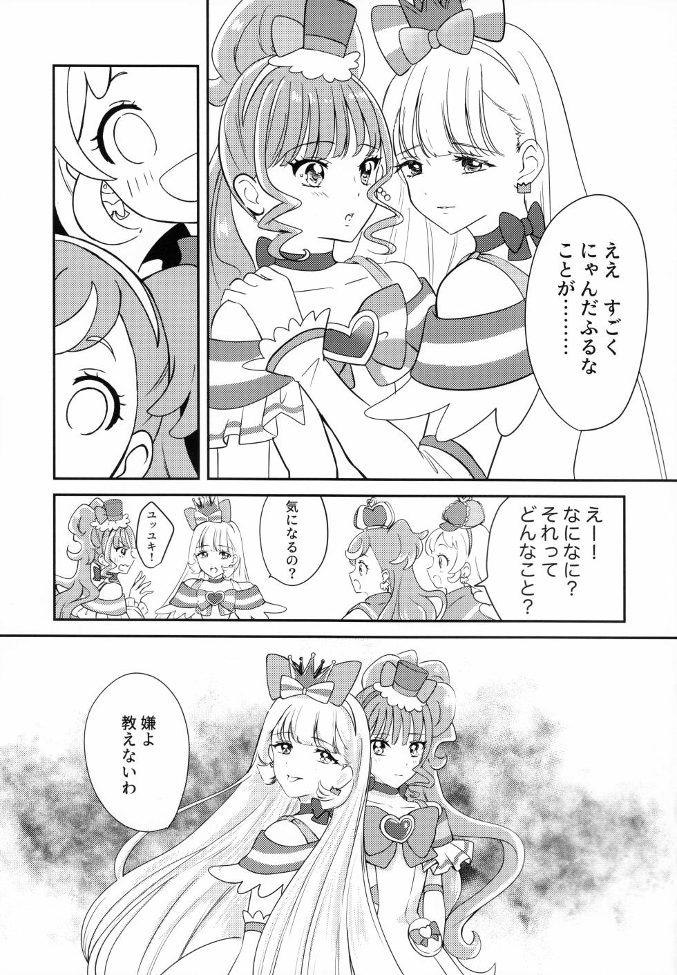 (C104) [Say, Love! (Machino Yoiko)] CAT CLAW MAKES ~Neko no Tumeato~ (Wonderful Precure!) - Page 27