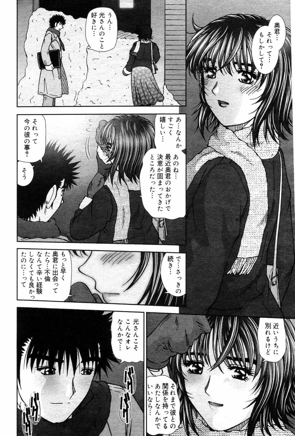 COMIC DANSYAKU 2003-03 - Page 13