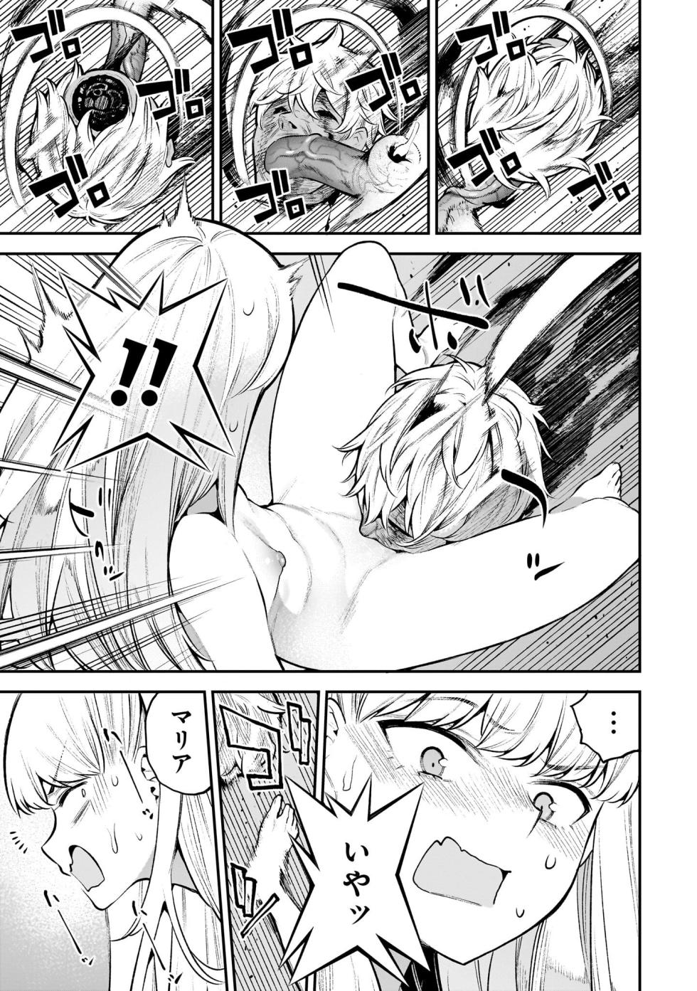 [sarako] Girls Zombie Party Volume 2 - Page 9