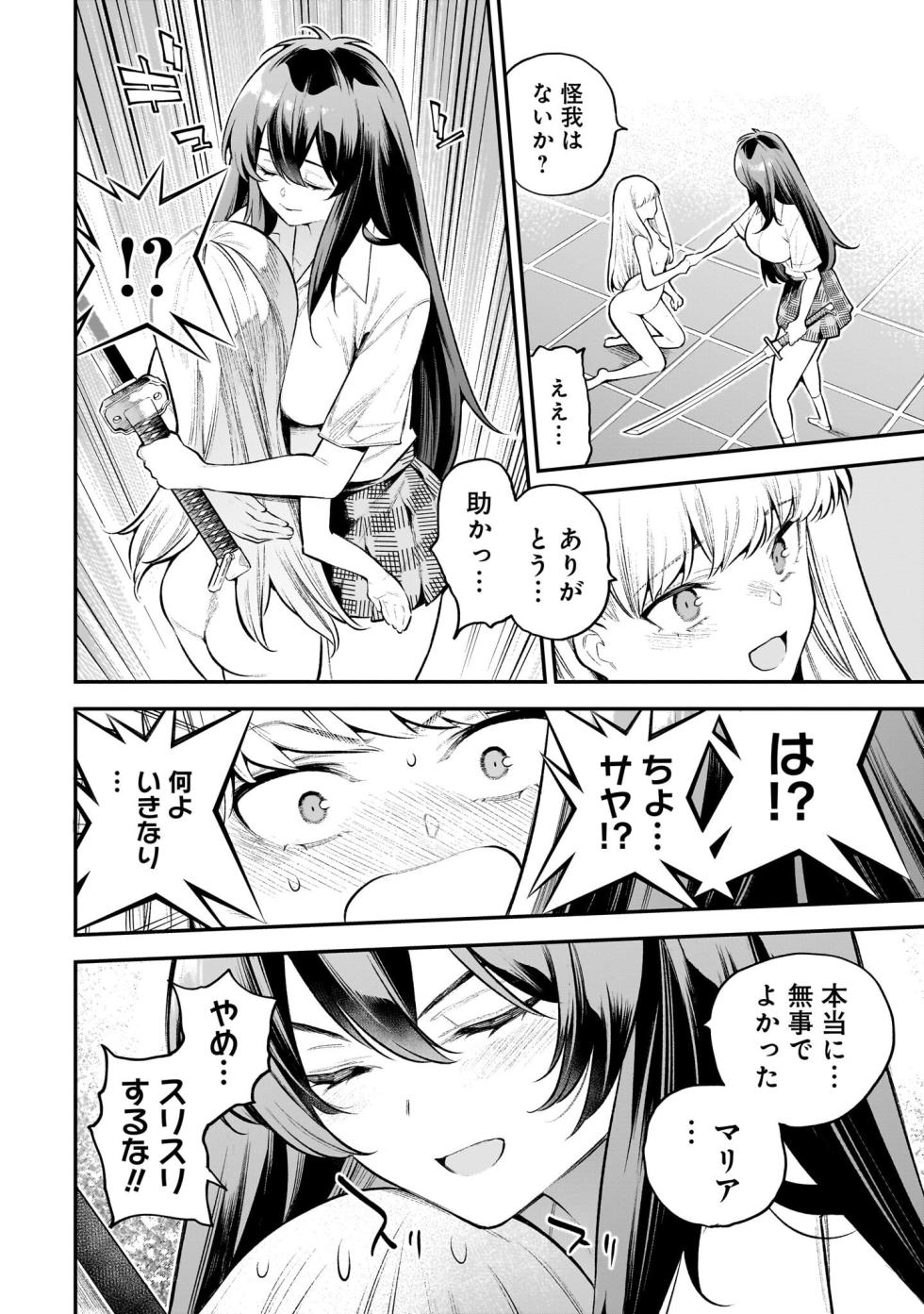 [sarako] Girls Zombie Party Volume 2 - Page 10