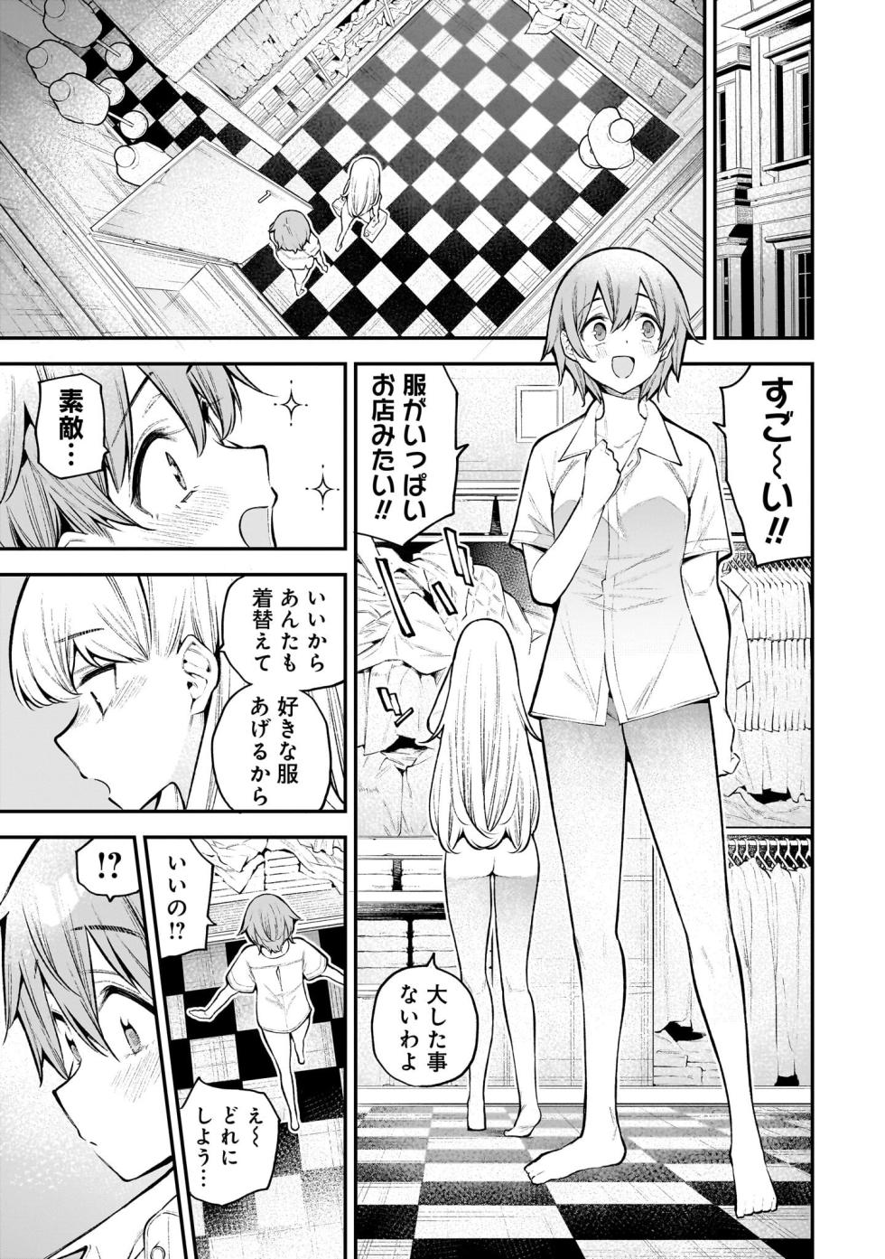 [sarako] Girls Zombie Party Volume 2 - Page 26
