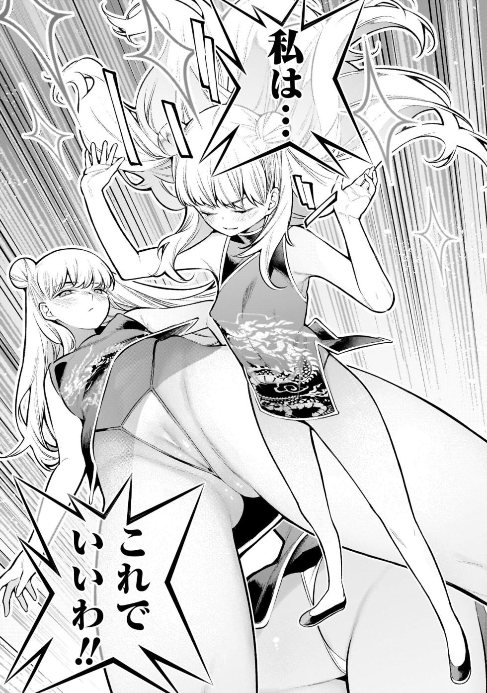 [sarako] Girls Zombie Party Volume 2 - Page 27