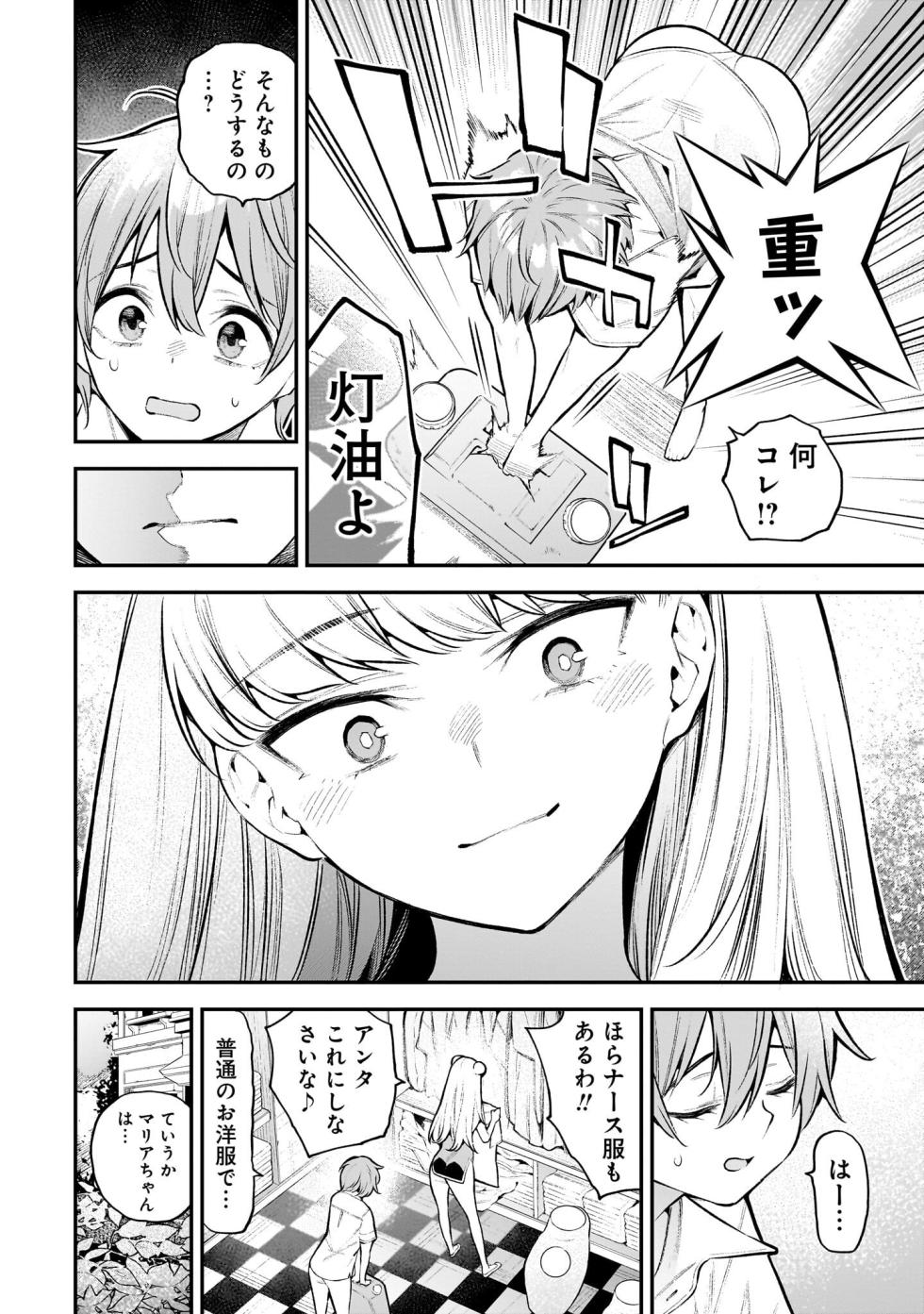 [sarako] Girls Zombie Party Volume 2 - Page 29