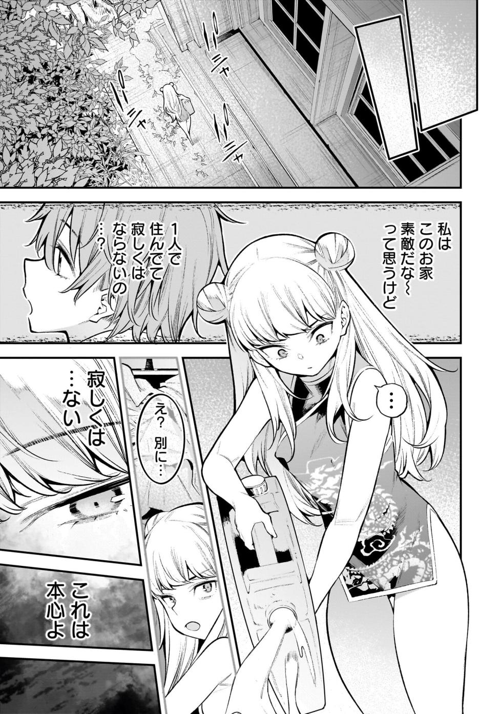 [sarako] Girls Zombie Party Volume 2 - Page 30