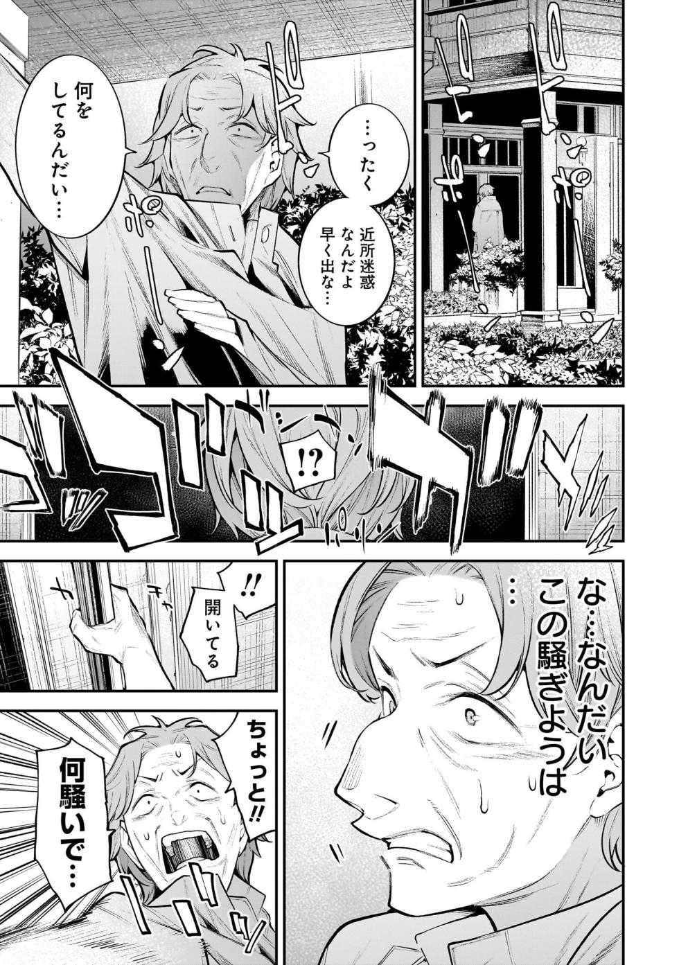 [sarako] Girls Zombie Party Volume 2 - Page 36