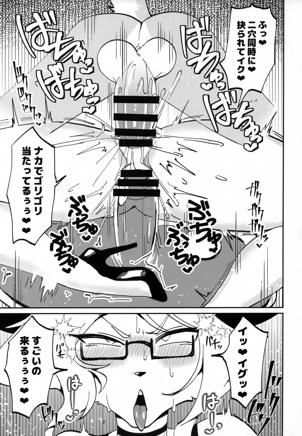 (Kemoket 15) [Susukino Works (Sumida Yubune)] OPEN THE DOOR! RUSTY EXPLORER - Page 10