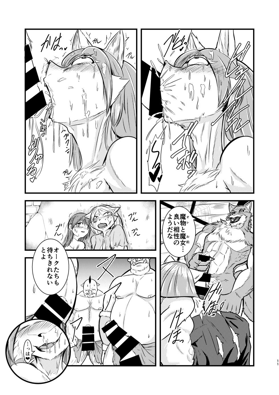 [Nenokoku (Nene)] Majo de Kemono [Digital] - Page 10