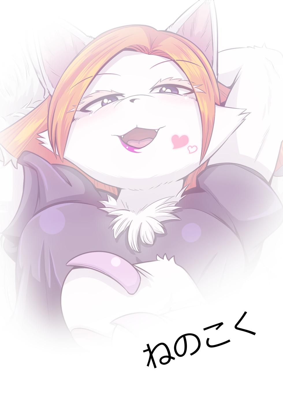 [Nenokoku (Nene)] Majo de Kemono [Digital] - Page 20