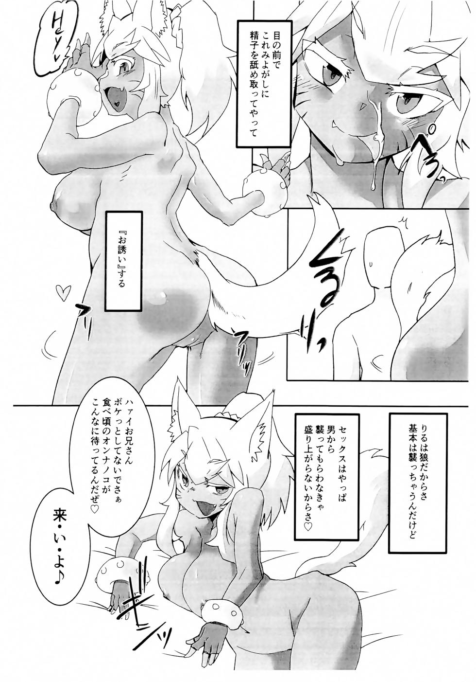 (Futaba Gakuensai 18) [Sugusoko (Yuma Ryouhei)] Koi no Mahou wa Mousou no Hanashi (Renkin San-kyuu Magical? Pokaan) - Page 5