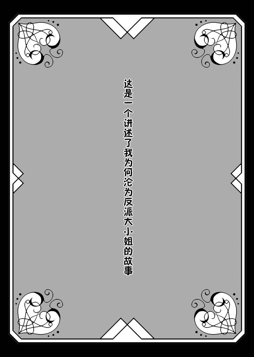 [ribbonclassic] 【Kemono No Kuni No Aka Zukin】Hatsujo Ki No Kemomimi Oji Ni Chii Mo Meiyo Mo Junketsu Mo Datsu Ware Akuyaku Reijo E duo To Sa re Mashi Ta| 【兽之国的小红帽】被发情期的兽耳王子夺去地位、名誉和纯洁后获罪沦为反派 [Chinese] [莉赛特汉化组] - Page 2