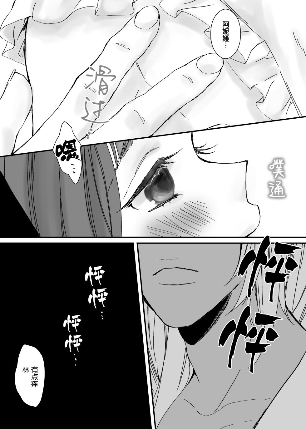 [ribbonclassic] 【Kemono No Kuni No Aka Zukin】Hatsujo Ki No Kemomimi Oji Ni Chii Mo Meiyo Mo Junketsu Mo Datsu Ware Akuyaku Reijo E duo To Sa re Mashi Ta| 【兽之国的小红帽】被发情期的兽耳王子夺去地位、名誉和纯洁后获罪沦为反派 [Chinese] [莉赛特汉化组] - Page 11