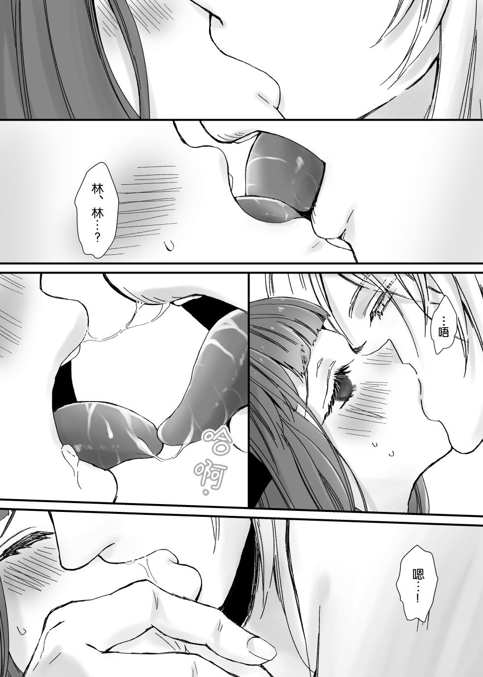 [ribbonclassic] 【Kemono No Kuni No Aka Zukin】Hatsujo Ki No Kemomimi Oji Ni Chii Mo Meiyo Mo Junketsu Mo Datsu Ware Akuyaku Reijo E duo To Sa re Mashi Ta| 【兽之国的小红帽】被发情期的兽耳王子夺去地位、名誉和纯洁后获罪沦为反派 [Chinese] [莉赛特汉化组] - Page 14