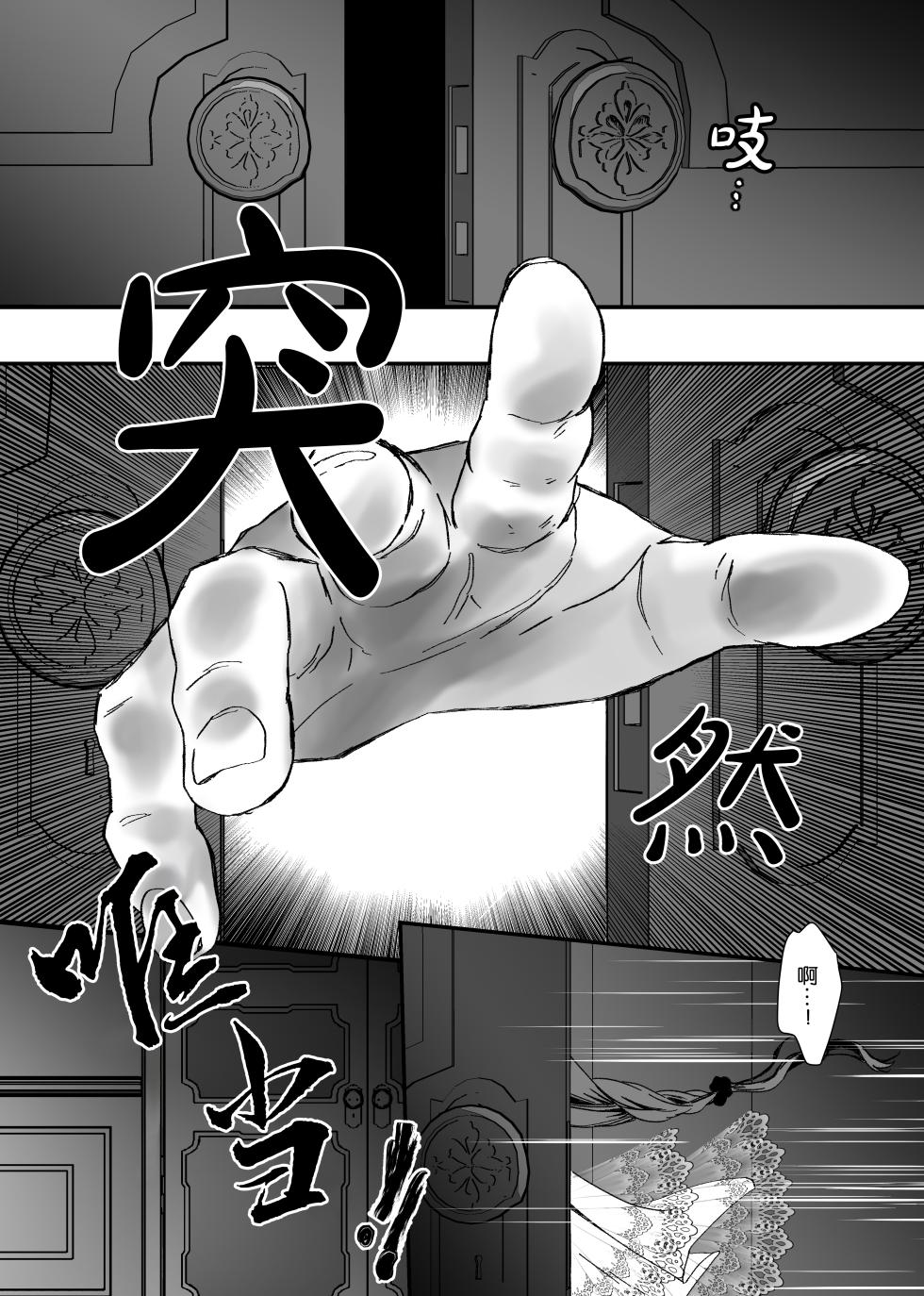 [ribbonclassic] 【Kemono No Kuni No Aka Zukin】Hatsujo Ki No Kemomimi Oji Ni Chii Mo Meiyo Mo Junketsu Mo Datsu Ware Akuyaku Reijo E duo To Sa re Mashi Ta| 【兽之国的小红帽】被发情期的兽耳王子夺去地位、名誉和纯洁后获罪沦为反派 [Chinese] [莉赛特汉化组] - Page 31