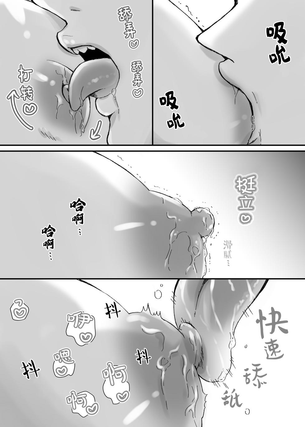 [ribbonclassic] 【Kemono No Kuni No Aka Zukin】Hatsujo Ki No Kemomimi Oji Ni Chii Mo Meiyo Mo Junketsu Mo Datsu Ware Akuyaku Reijo E duo To Sa re Mashi Ta| 【兽之国的小红帽】被发情期的兽耳王子夺去地位、名誉和纯洁后获罪沦为反派 [Chinese] [莉赛特汉化组] - Page 35