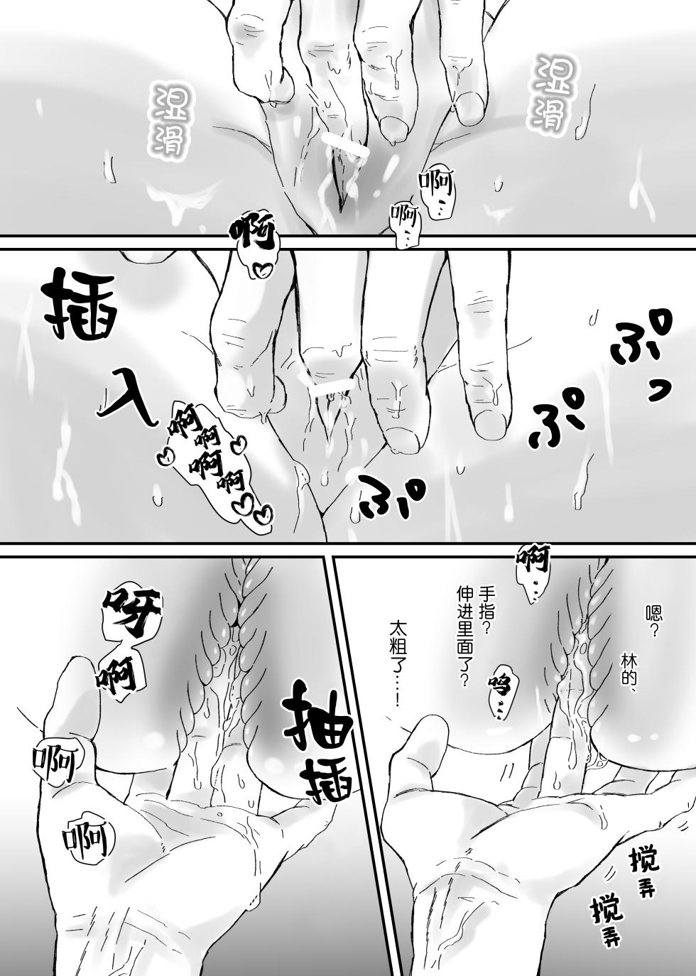 [ribbonclassic] 【Kemono No Kuni No Aka Zukin】Hatsujo Ki No Kemomimi Oji Ni Chii Mo Meiyo Mo Junketsu Mo Datsu Ware Akuyaku Reijo E duo To Sa re Mashi Ta| 【兽之国的小红帽】被发情期的兽耳王子夺去地位、名誉和纯洁后获罪沦为反派 [Chinese] [莉赛特汉化组] - Page 40