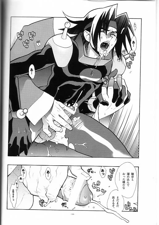 (SUPER12) [Article 60 of Criminal Code (Shuhan)] Kuraki Reimei. (G Gundam) - Page 14