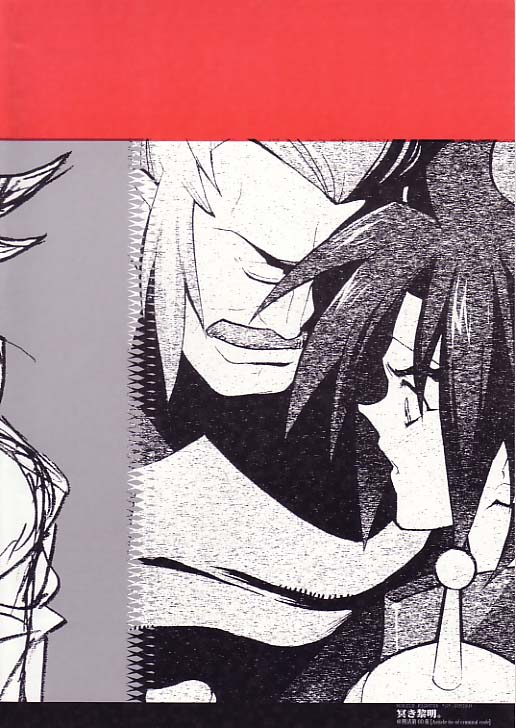 (SUPER12) [Article 60 of Criminal Code (Shuhan)] Kuraki Reimei. (G Gundam) - Page 19