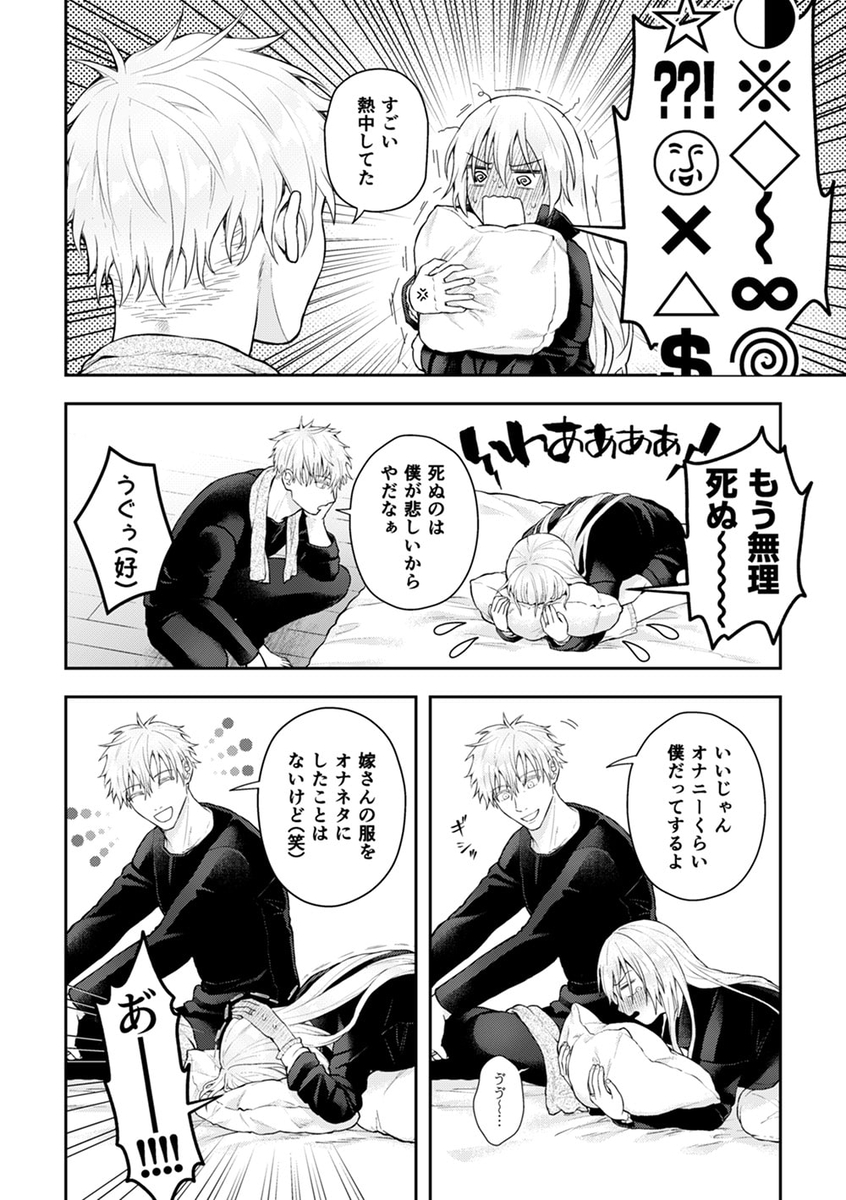 [[  rmx ] Gojō yume hon sanpurun] Yokkyū fuman ni sa sete gomen (jujutsu kaisen) - Page 5