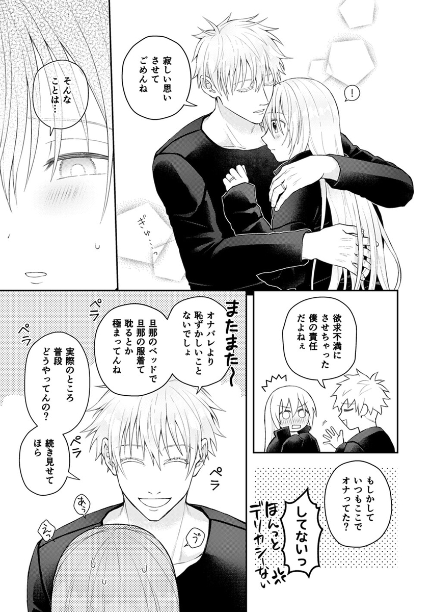 [[  rmx ] Gojō yume hon sanpurun] Yokkyū fuman ni sa sete gomen (jujutsu kaisen) - Page 6