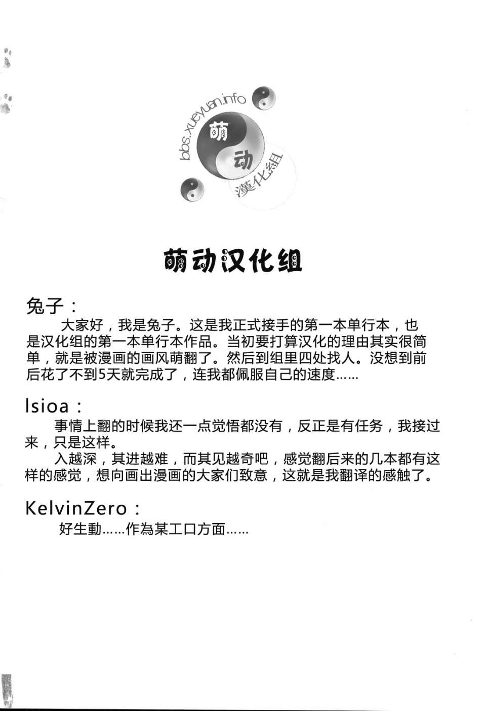 [LEE] みにみみ[萌动汉化][無修正] - Page 5