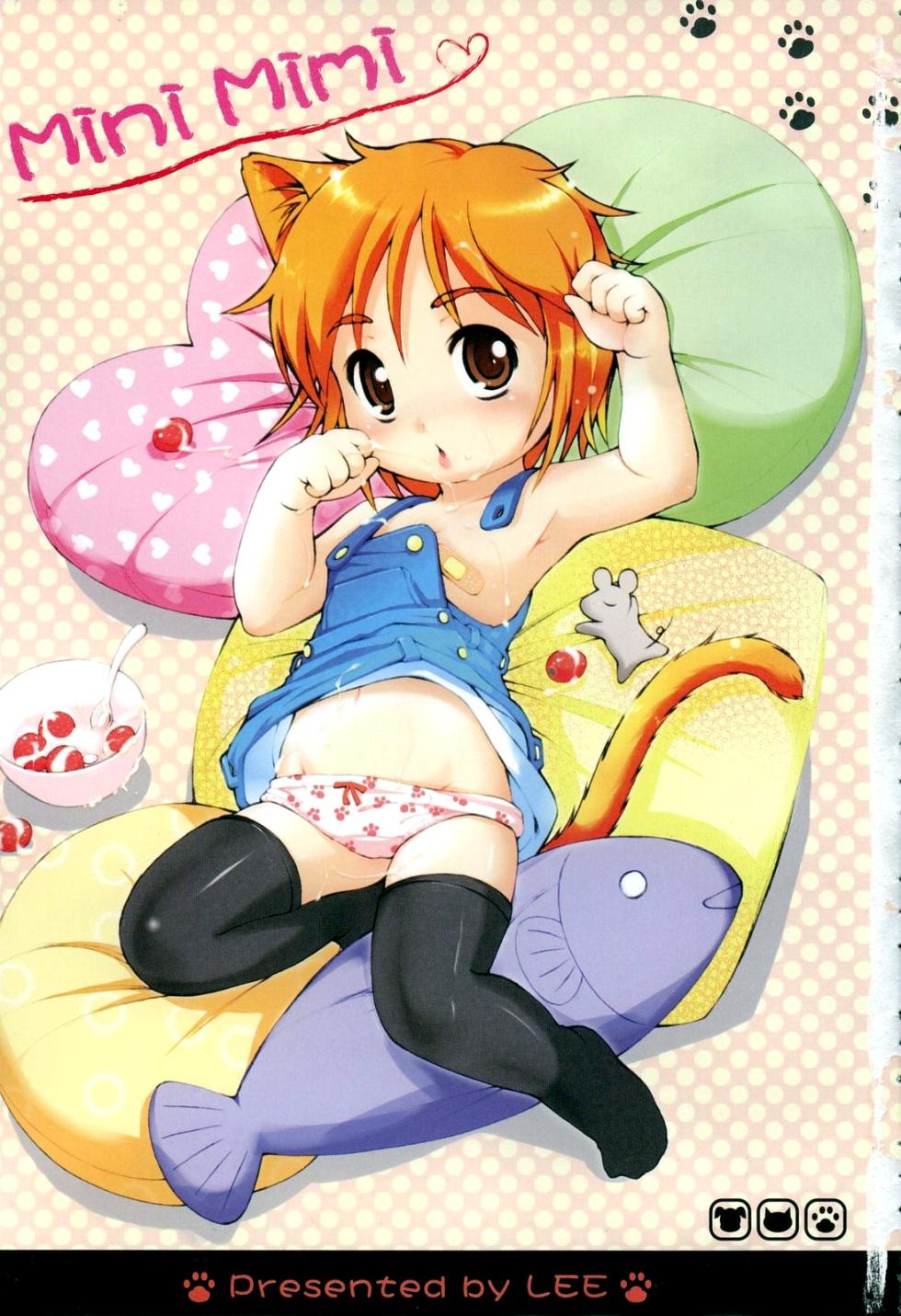 [LEE] みにみみ[萌动汉化][無修正] - Page 6