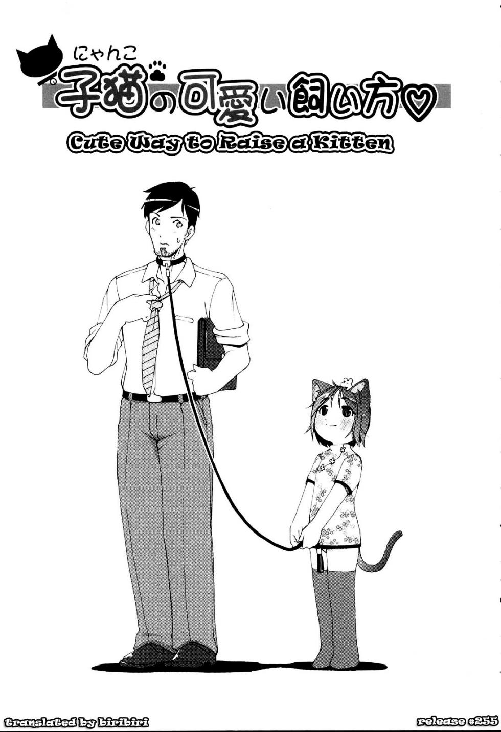 [LEE] みにみみ[萌动汉化][無修正] - Page 8