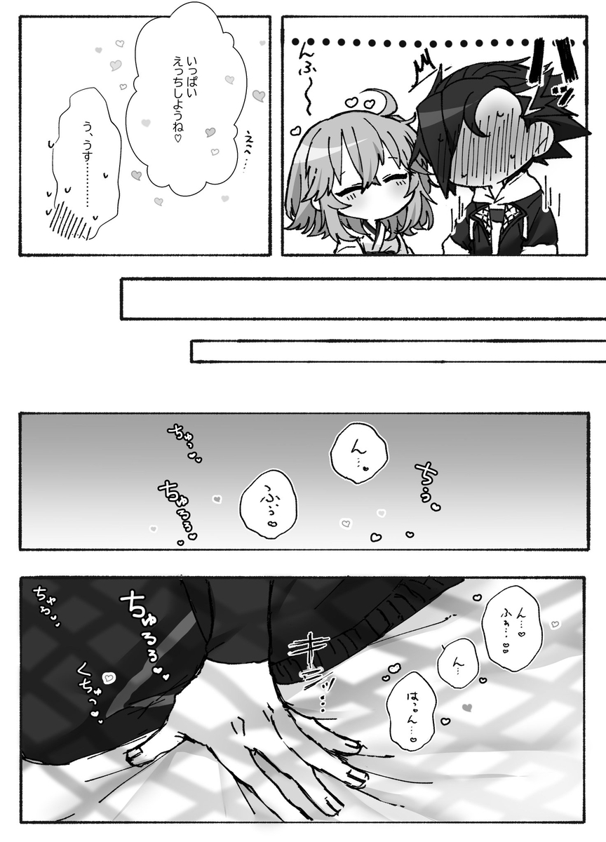 [Suiso]“U~ebu sairoku” miko-fuku no kanojo ga kawaikute zurui![ fate grand order ) - Page 5