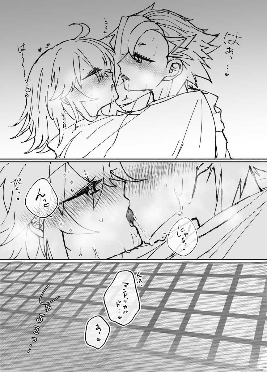 [Suiso]“U~ebu sairoku” miko-fuku no kanojo ga kawaikute zurui![ fate grand order ) - Page 6