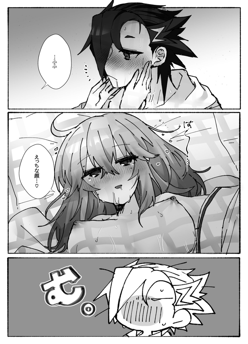 [Suiso]“U~ebu sairoku” miko-fuku no kanojo ga kawaikute zurui![ fate grand order ) - Page 8