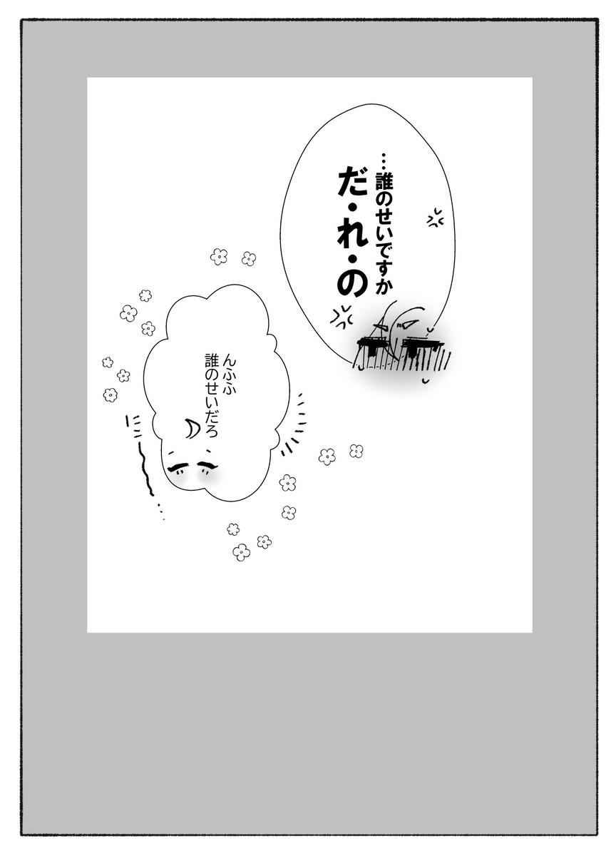 [Suiso]“U~ebu sairoku” miko-fuku no kanojo ga kawaikute zurui![ fate grand order ) - Page 9