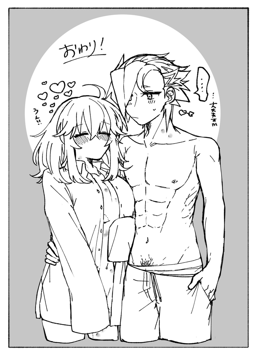 [Suiso]“U~ebu sairoku” miko-fuku no kanojo ga kawaikute zurui![ fate grand order ) - Page 11