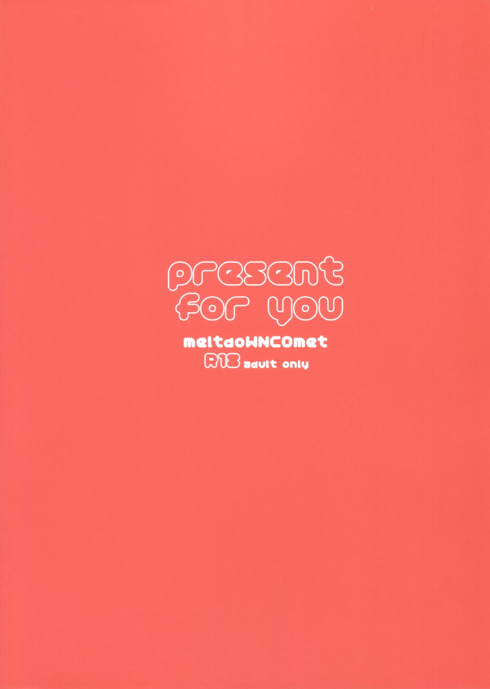 (C84) [MeltdoWN COmet (Yukiu Con)] present for you [Chinese] [無邪気漢化組] - Page 32