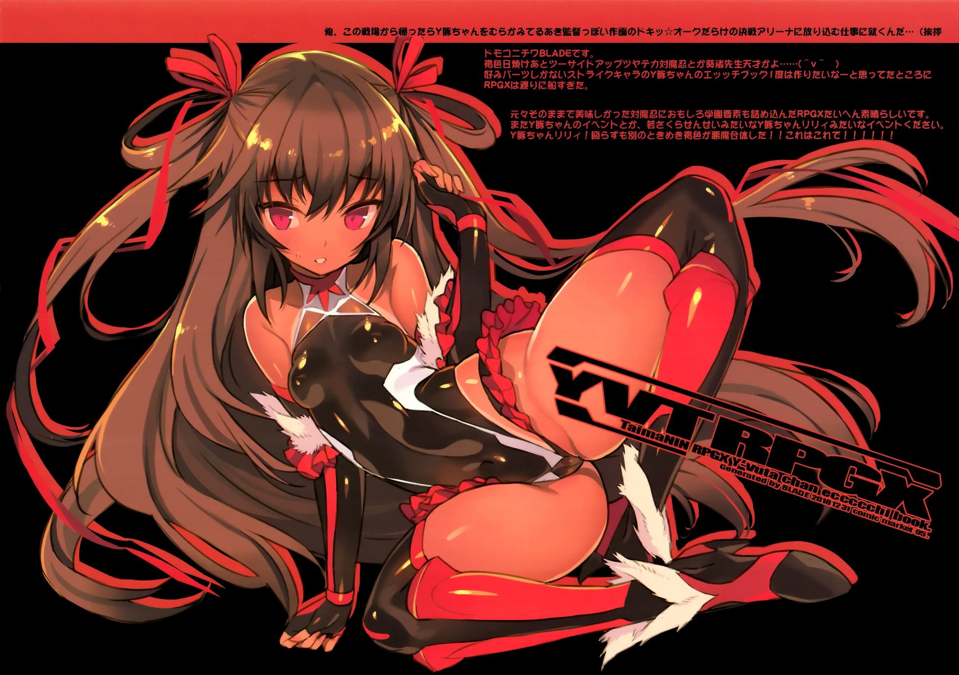 (C95) [Lovewn Outpost (BLADE)] YVTRPGX (Taimanin Yukikaze) [Polish] - Page 10