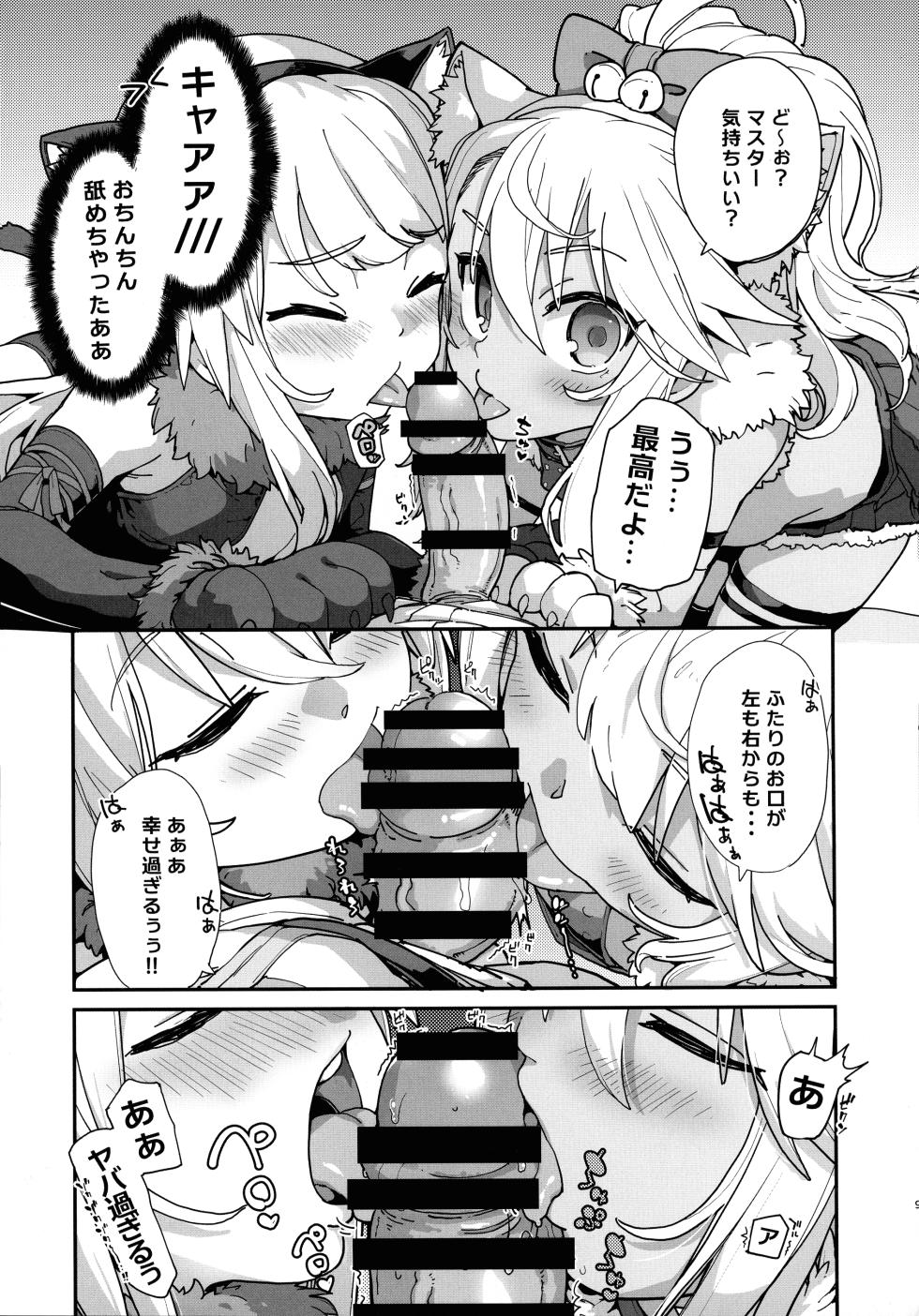 (C105) [IRON GRIMOIRE (SAKULA)] Beast Tamer (Fate/Grand Order) - Page 9