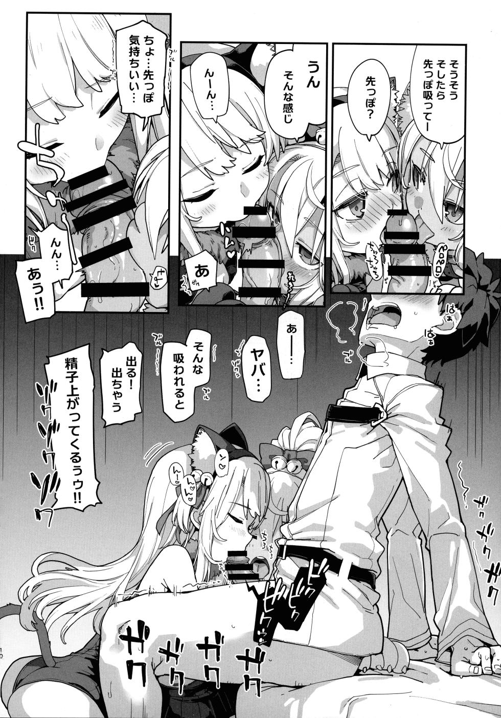 (C105) [IRON GRIMOIRE (SAKULA)] Beast Tamer (Fate/Grand Order) - Page 10