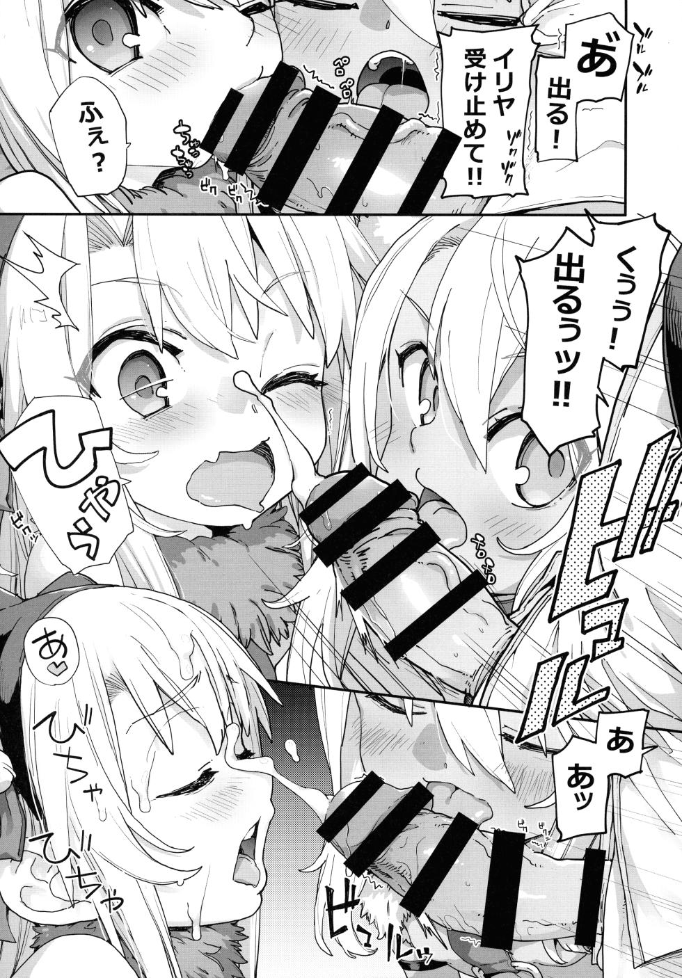 (C105) [IRON GRIMOIRE (SAKULA)] Beast Tamer (Fate/Grand Order) - Page 11