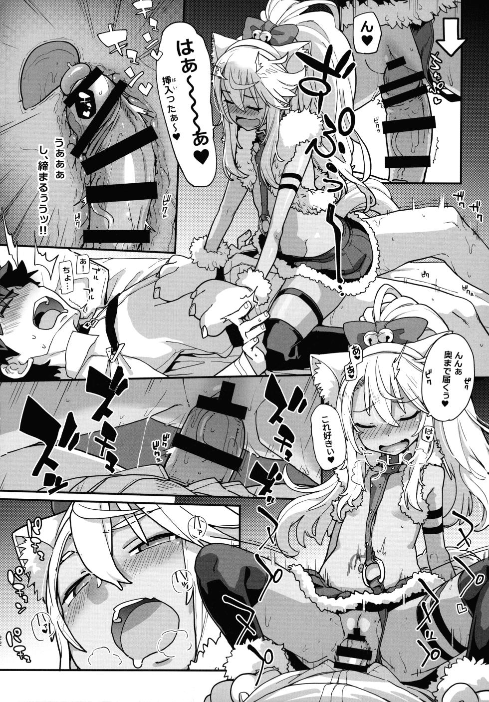 (C105) [IRON GRIMOIRE (SAKULA)] Beast Tamer (Fate/Grand Order) - Page 22