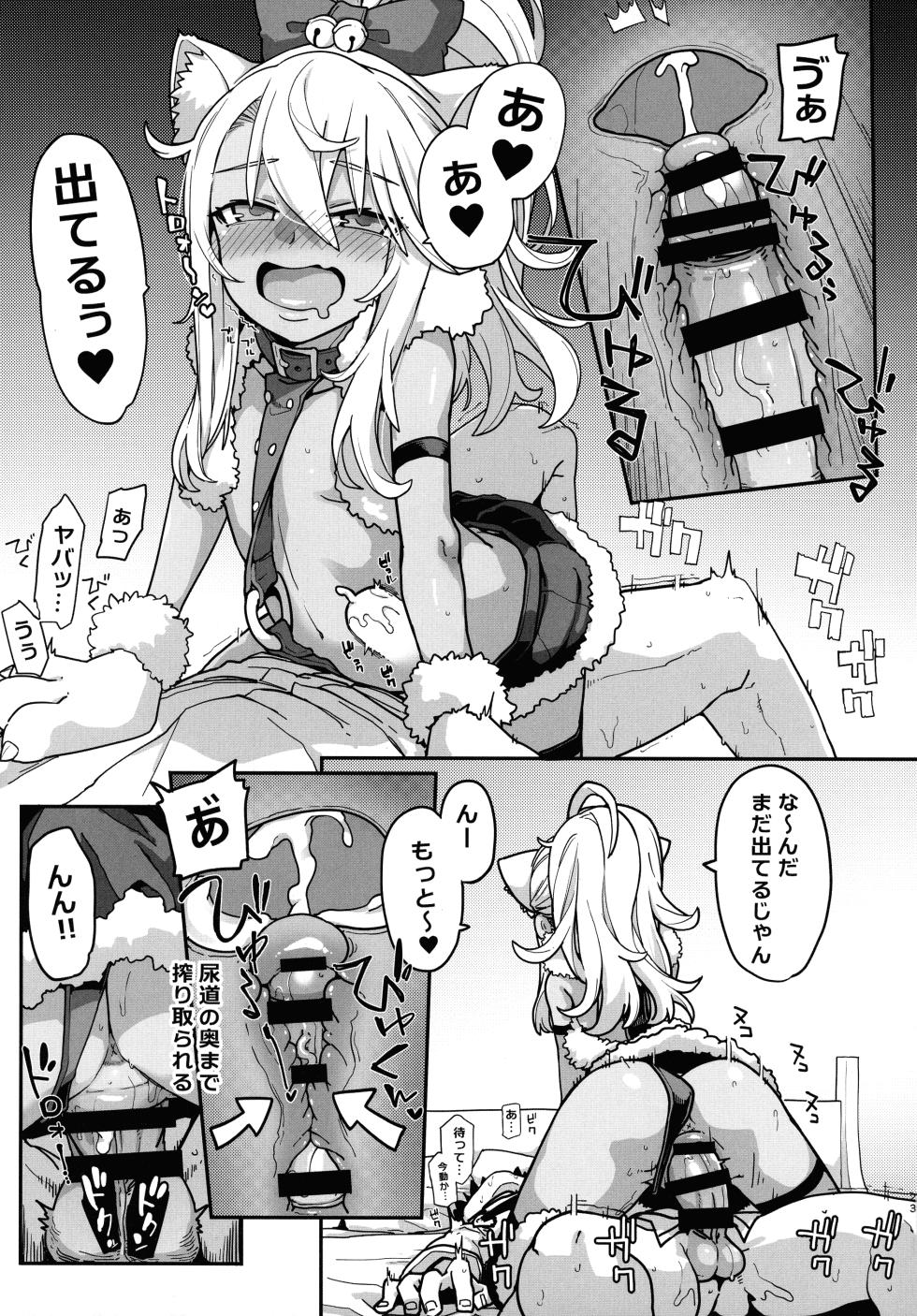 (C105) [IRON GRIMOIRE (SAKULA)] Beast Tamer (Fate/Grand Order) - Page 23