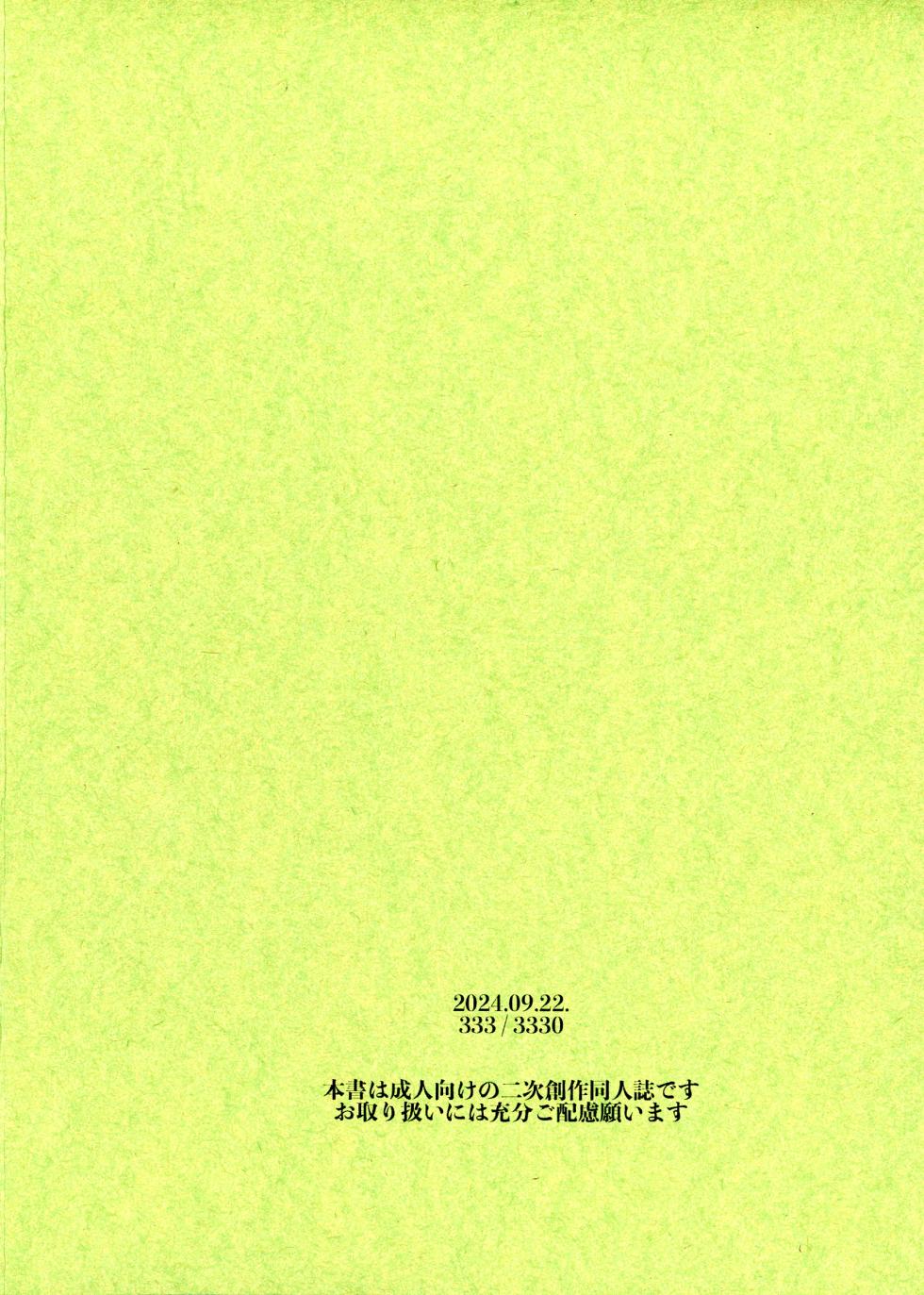 (TOKYO FES Sep.2024) [333 (3330)] Chusei kokoro ikusei gairon 4 (Digimon Ghost Game) - Page 2