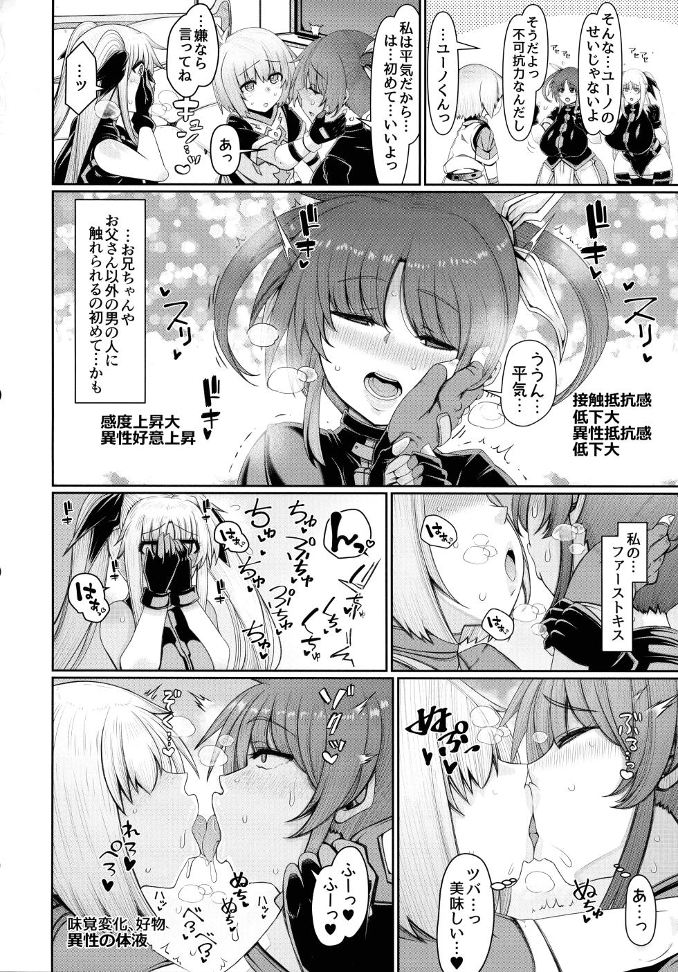 (C105) [EUNOX (Takiyama Yuichi)] Mahou shoujo wa noro wa remashita. (Mahou Shoujo Lyrical Nanoha) - Page 4