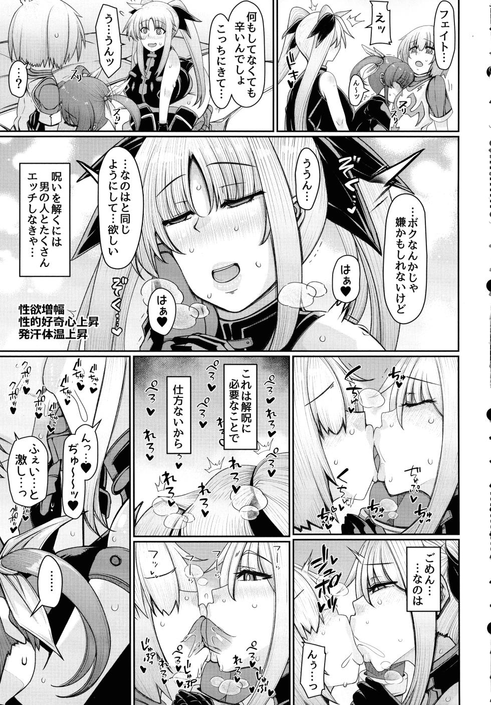 (C105) [EUNOX (Takiyama Yuichi)] Mahou shoujo wa noro wa remashita. (Mahou Shoujo Lyrical Nanoha) - Page 5