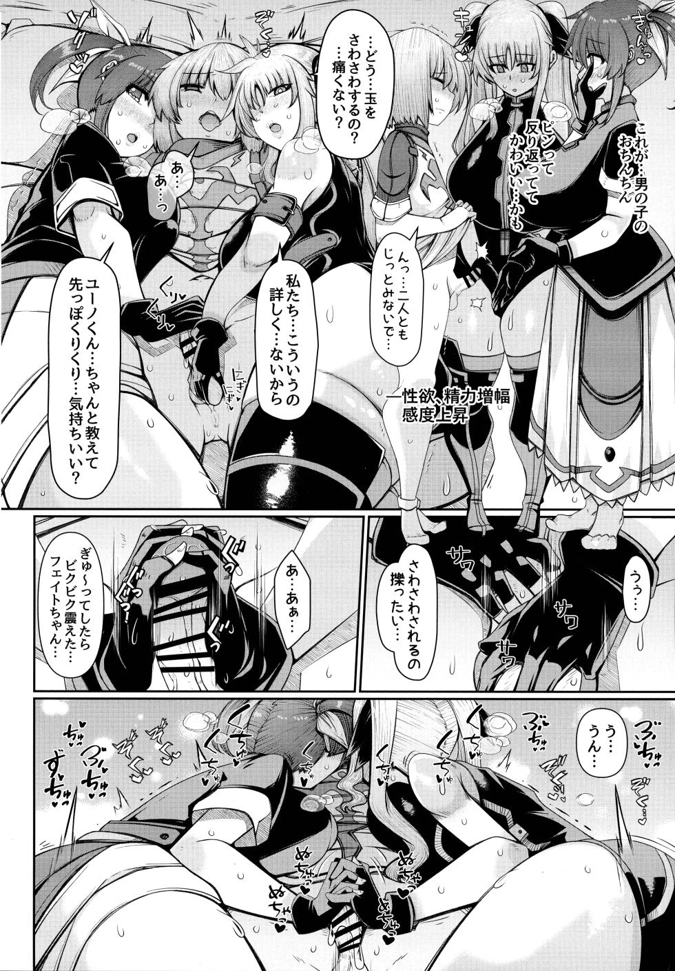 (C105) [EUNOX (Takiyama Yuichi)] Mahou shoujo wa noro wa remashita. (Mahou Shoujo Lyrical Nanoha) - Page 6
