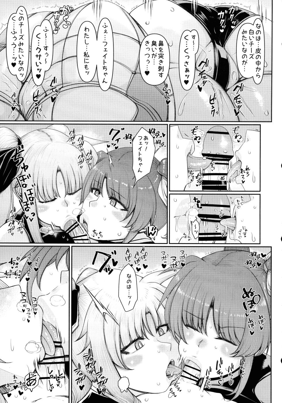 (C105) [EUNOX (Takiyama Yuichi)] Mahou shoujo wa noro wa remashita. (Mahou Shoujo Lyrical Nanoha) - Page 9