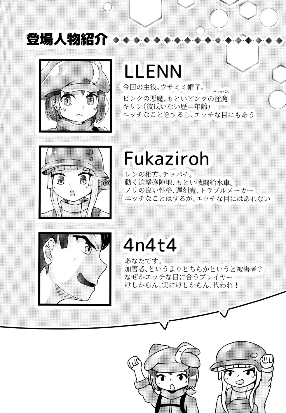 (C105) [Ofuzake Tale (Kasubi Itamu)] Shinjitsu sou Mob wa Pink no Succubus? (Sword Art Online Alternative: Gun Gale Online) - Page 3