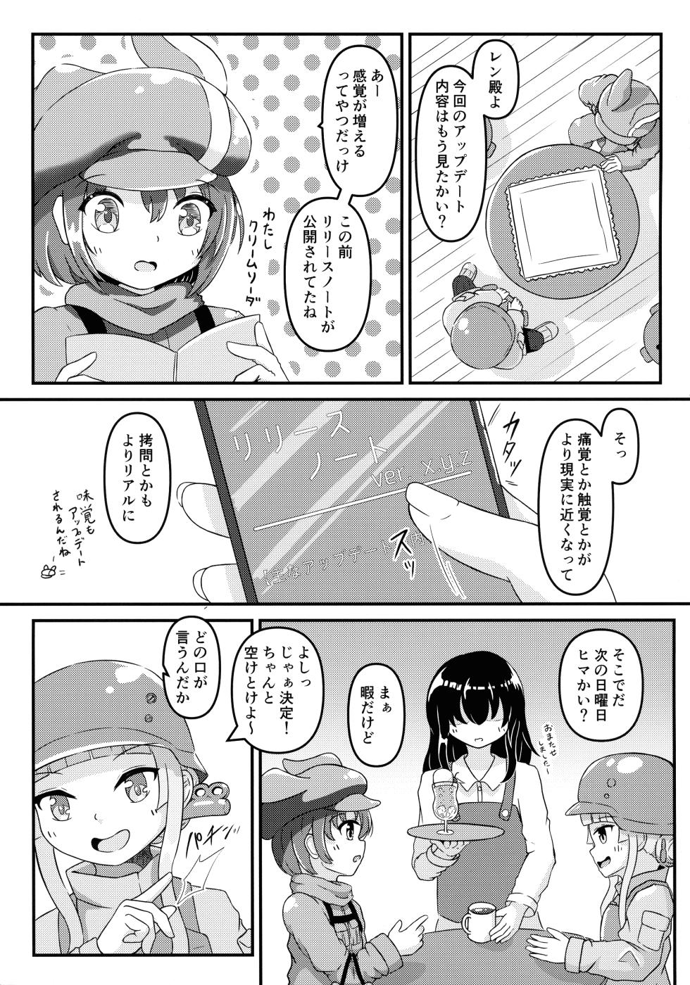 (C105) [Ofuzake Tale (Kasubi Itamu)] Shinjitsu sou Mob wa Pink no Succubus? (Sword Art Online Alternative: Gun Gale Online) - Page 4