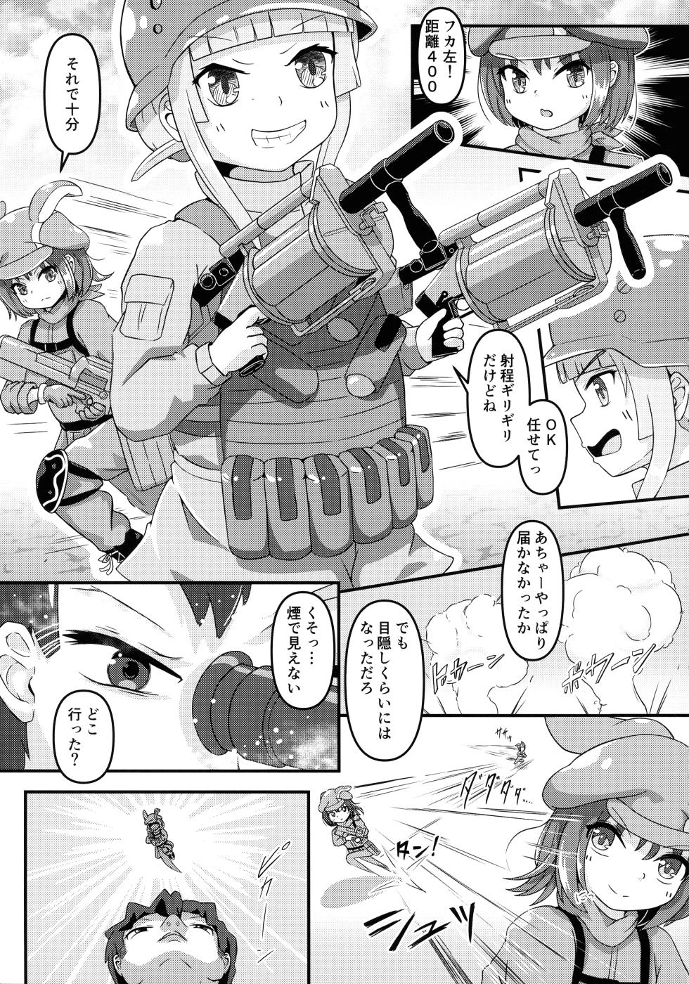 (C105) [Ofuzake Tale (Kasubi Itamu)] Shinjitsu sou Mob wa Pink no Succubus? (Sword Art Online Alternative: Gun Gale Online) - Page 6