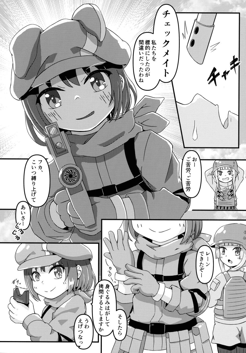 (C105) [Ofuzake Tale (Kasubi Itamu)] Shinjitsu sou Mob wa Pink no Succubus? (Sword Art Online Alternative: Gun Gale Online) - Page 7