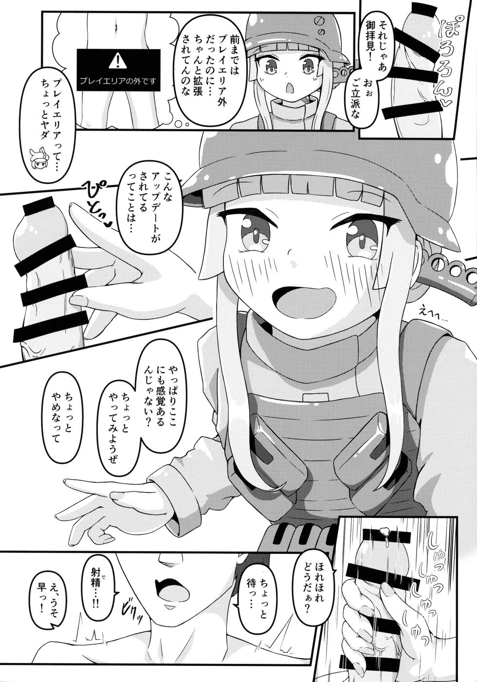 (C105) [Ofuzake Tale (Kasubi Itamu)] Shinjitsu sou Mob wa Pink no Succubus? (Sword Art Online Alternative: Gun Gale Online) - Page 9